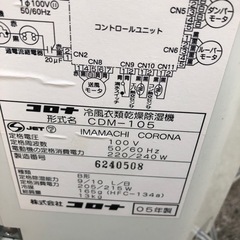 NO：3107 CORONA冷風衣類乾燥除湿機‼️  大きめ‼️の画像