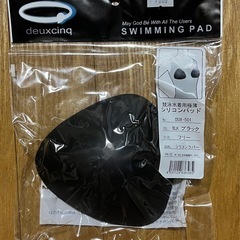 競泳水着用シリコンパッド【ブラック】