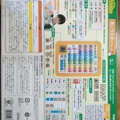 学研　あいうえおタブレットの画像