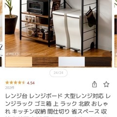 レンジボードの画像