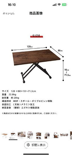 昇降式テーブル