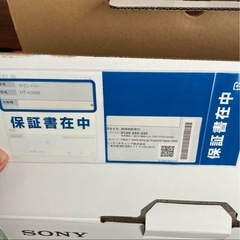 SONY サウンドバー　HT-A3000の画像