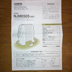 オイルヒーターの画像