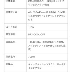 カールドライヤーの画像