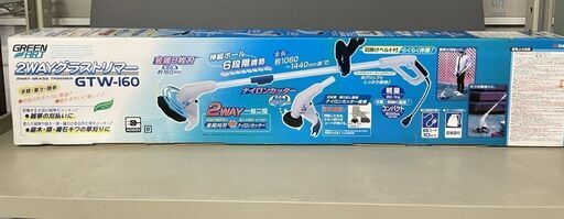 【お宝創庫出張買取店】コード式軽量草刈り機　GTW-160【愛知県/半田市】★ 愛知県全域で出張買取 も好評受付中！