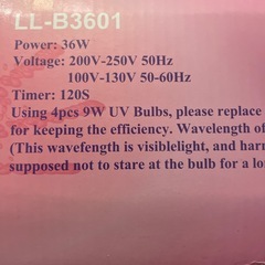 ネイル　UVランプ　新品未使用の画像