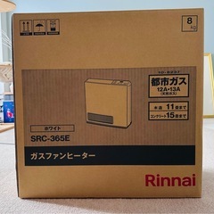 リンナイガスファンヒーターSRC365E 都市ガス用2023年製の画像