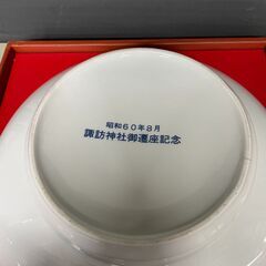 【お宝創庫出張買取店】諏訪神社の記念灰皿【愛知県/半田市】★ 愛知県全域で出張買取 も好評受付中！の画像