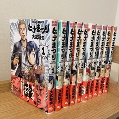 漫画　ヒナまつり　10巻セット