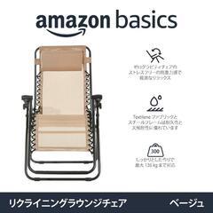 リクライニングチェアの画像