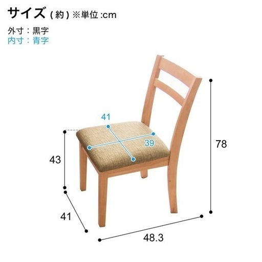 ニトリダイニングチェア_2脚セットお譲りします