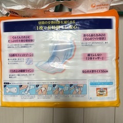 ライフリー　介護パンツ型オムツ&尿取りパッドの画像