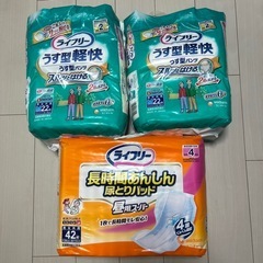 ライフリー　介護パンツ型オムツ&尿取りパッドの画像