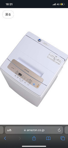 アイリスオーヤマ 洗濯機 2,000円