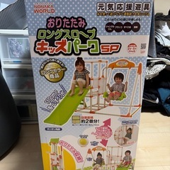 おりたたみロングスロープキッズパークSPの画像