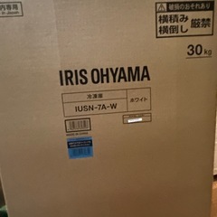 お譲り先決定済【未使用】アイリスオーヤマ　冷凍庫