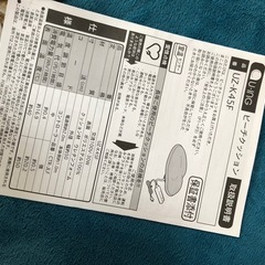ピーチクッション　　暖かざぶとんの画像