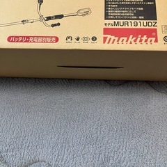 マキタ　充電式草刈機 の画像