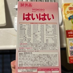 調製粉乳
の画像