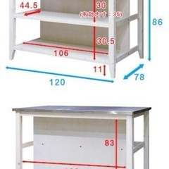 ニトリ ワークテーブル12078WH ステンレス(2024/12/23以降引渡)
の画像