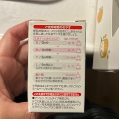 新品未開封　哺乳瓶&乳首　　の画像