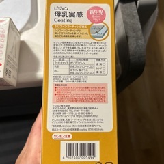 新品未開封　哺乳瓶&乳首　　の画像