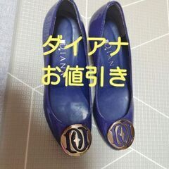 DIANA　ダイアナ　21.5cm