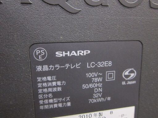 SHARP シャープ LC-32E8 32型 液晶テレビ リモコン B-CASカード付き