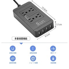 USBコンセント　マルチ充電器の画像