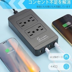 USBコンセント　マルチ充電器の画像