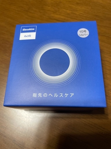 スマートリング
