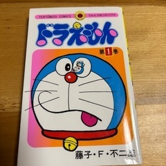 ドラえもん　1巻