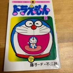 ドラえもん　2巻