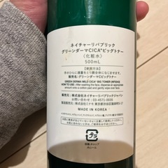 CICA 化粧水の画像