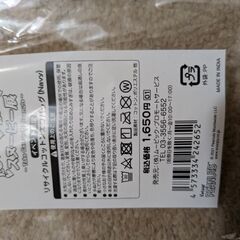 お値下げ！スヌーピートートバッグの画像