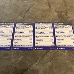 2024年東宝16番組共通前売券3枚