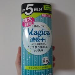 【急募】食器用洗剤詰め替え