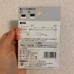 バス用くさり付きゴム栓、お風呂の栓の画像