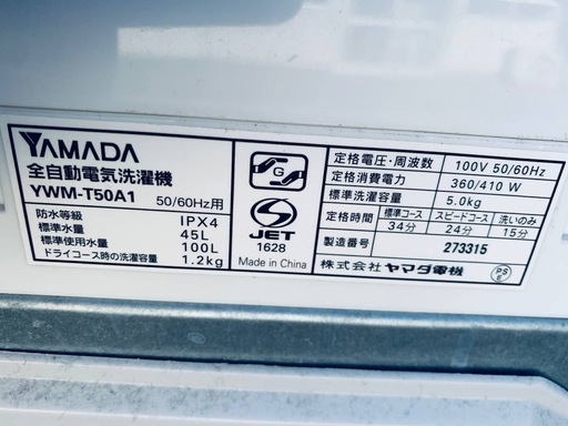 ◻️ヤマダ電機洗濯機◻️ ◻️YWM-T50A1◻️