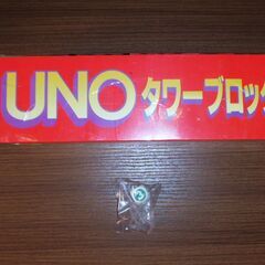 未使用　UNOタワーブロック　サイコロ付き　箱なし