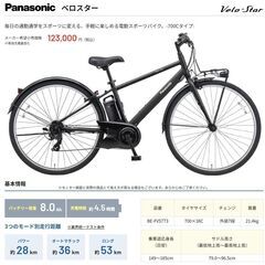 Panasonic ベロスターの中古が安い！激安で譲ります・無料で