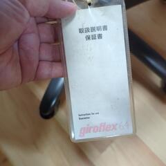 パソコンチェアの画像