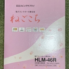 電気敷毛布の画像