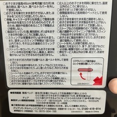 アップリカベビーチェアの画像