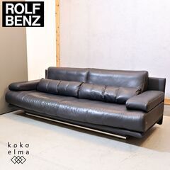 IDC OTSUKA(大塚家具)取り扱いのドイツのメーカーROLF BENZ(ロルフベンツ)の”6500”本革トリプルソファ。風格のあるフォルムとスチールレッグがモダンなレザー 3シーターソファ♪