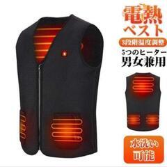 《新品》暖かくなるベスト　アウトドア、寒いところでの作業等 S-...
