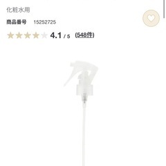 無印良品　スプレーヘッド・トリガータイプの画像