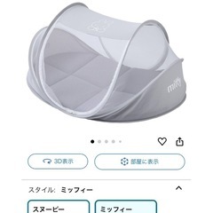 蚊帳 折りたたみベビー ミッフィー ベビーベッド コンパクトベッ...