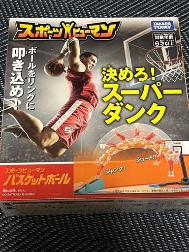 スポーツヒューマン　バスケットボール