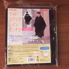 新品　サイドスナップ　レインポンチョ　黒
